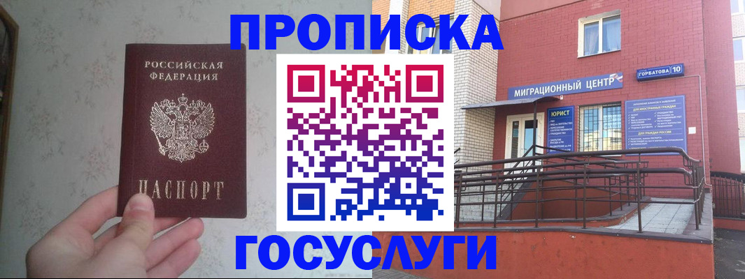 прописка иностранных граждан в Исилькуле