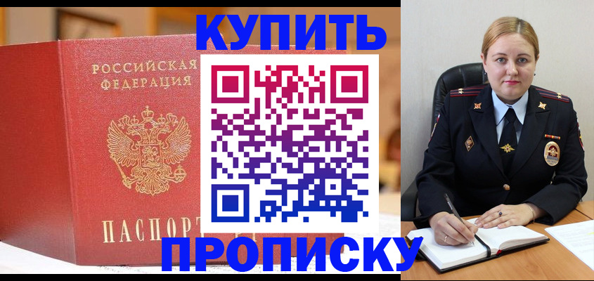 где прописаться в Исилькуле
